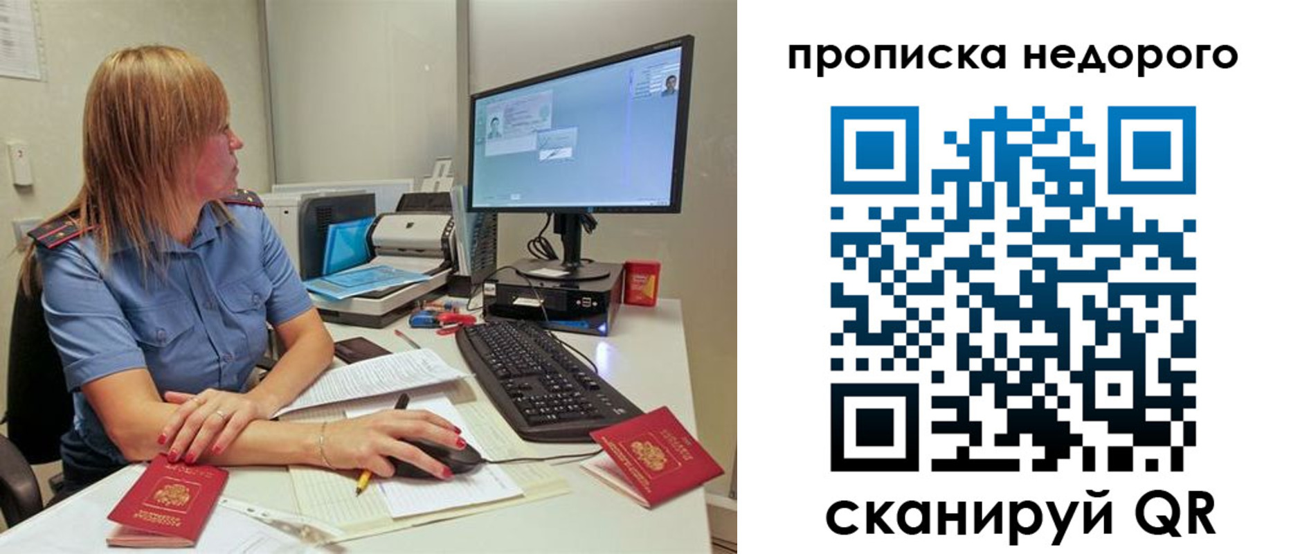 прописка для школы в Арске