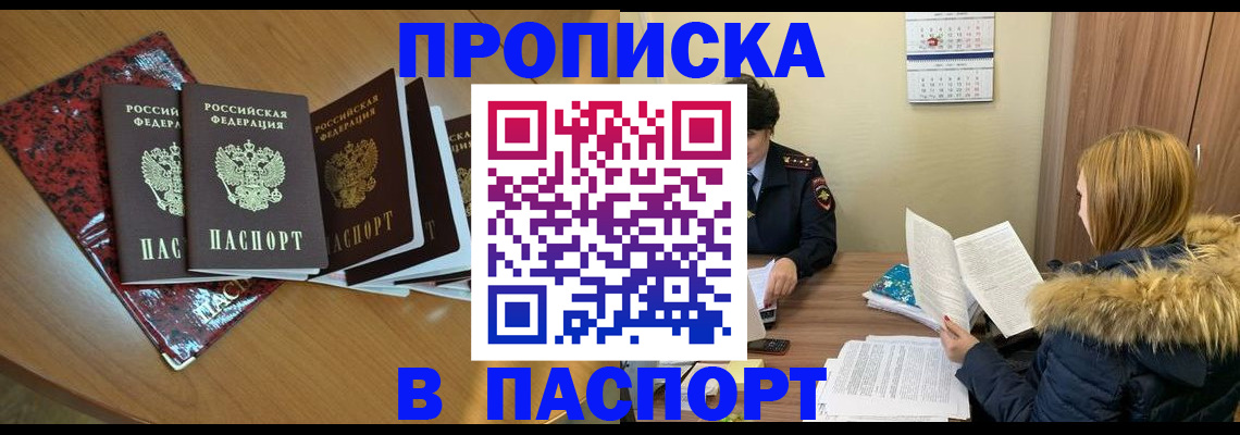 временная регистрация адрес в Арске